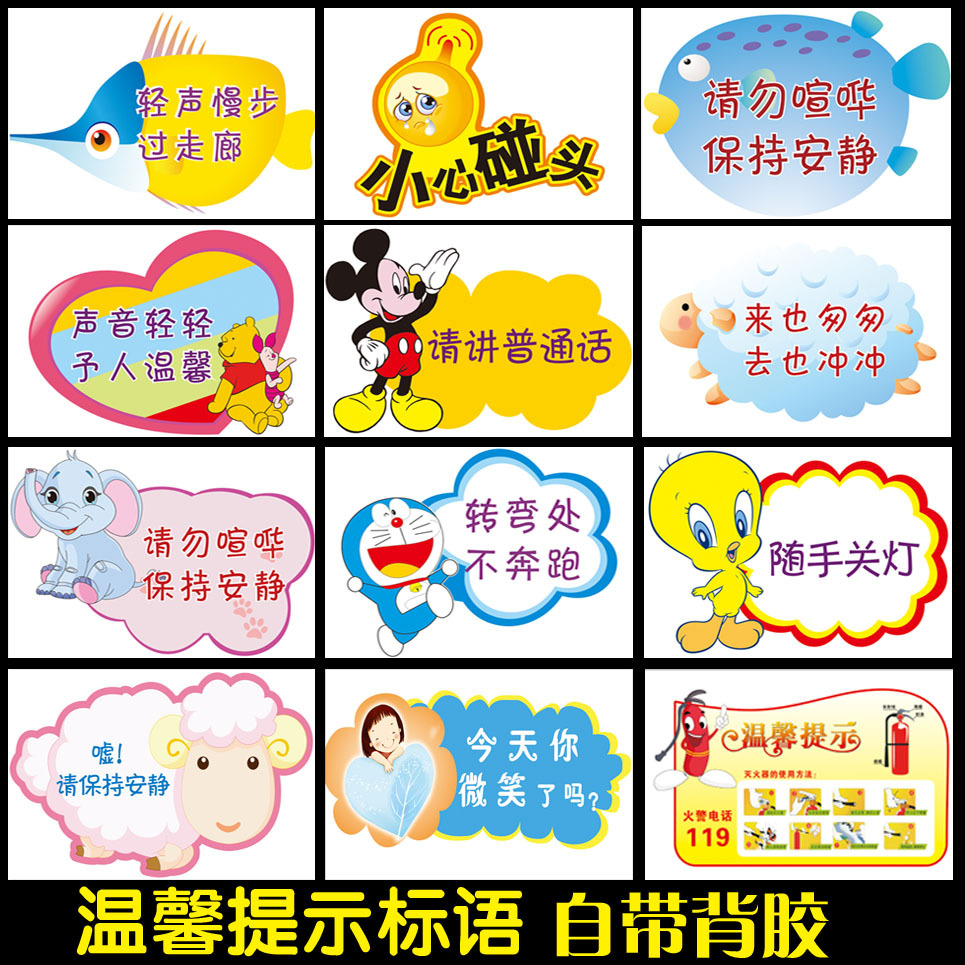 小学幼儿园班级布置教室走廊温馨提示语贴纸学校文化用品标语墙贴