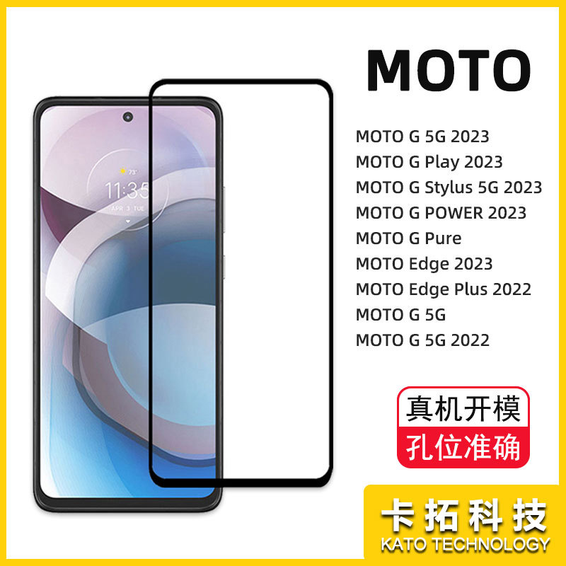 Suitable for Moto G14 Tempered Film E13 Motorola G54 Full Screen G23 High Aluminum Protection G53s 5G Mobile Phone Film