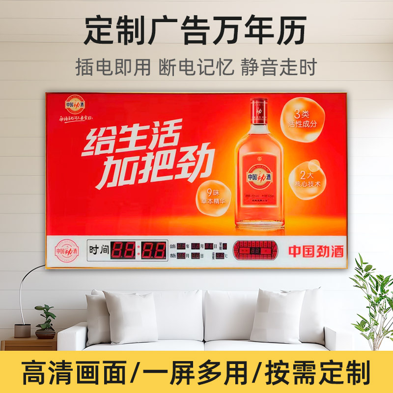 定制广告礼品万年历电子钟表客厅挂钟现代简约数码日历静音挂钟