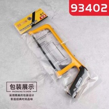 贝卓93402手持钢锯6寸专用锯条家用小型金属切割锯手锯木工锯切割