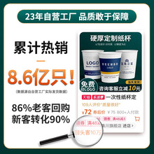 J一次性纸杯定 制水杯杯子纸杯印logo定广告杯小号加厚商用整箱B