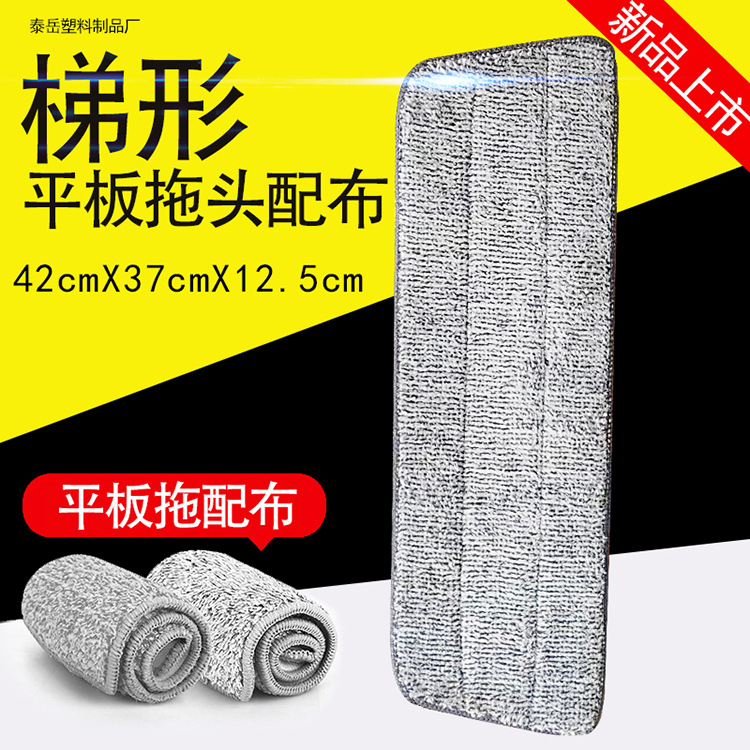 梯形拖布头粘贴式拖把替换布吸水喷雾拖把布平板拖把粘贴布-阿里巴巴