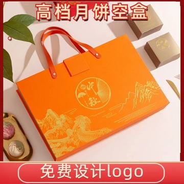 2024国潮月饼礼盒空盒新款高档中秋礼品盒包装手提月饼盒印logo