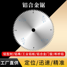 铝合金锯单双轴斜锯机切削工业厚型铝型材铝板铝棒工业铝板断桥铝