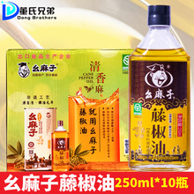 幺麻子藤椒油250ml*10整箱商用四川正宗腾椒油特麻特香麻油花椒油