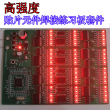 300个贴片元件焊接测试套件SMT练习板技能大赛PCB工艺实训