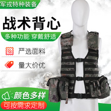 战术背厂家 06携行具干部型 7件套数码马甲背心 迷彩心 士兵型