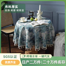 美式复古油画轻奢欧式布艺茶几家用桌布圆形餐桌布台布盖布桌垫