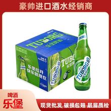 乐堡啤酒Tuborg拉环盖小瓶啤酒330ml*24瓶装麦芽啤酒清爽整箱批发