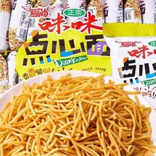 咪咪点心爱尚干脆面虾面干吃面解馋怀旧零食膨化薯条休闲批发小吃
