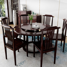 新中式圆桌家用餐桌椅组合现代客厅小户型檀木圆桌饭桌带转盘