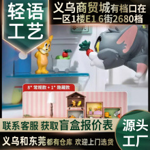 52TOYS  TOM and JERRY猫和老鼠经典MOMENT系列盲盒手办潮流玩具