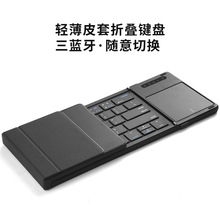 新款B077T无线迷你折叠蓝牙键盘带触摸板商务办公超薄便携式键盘