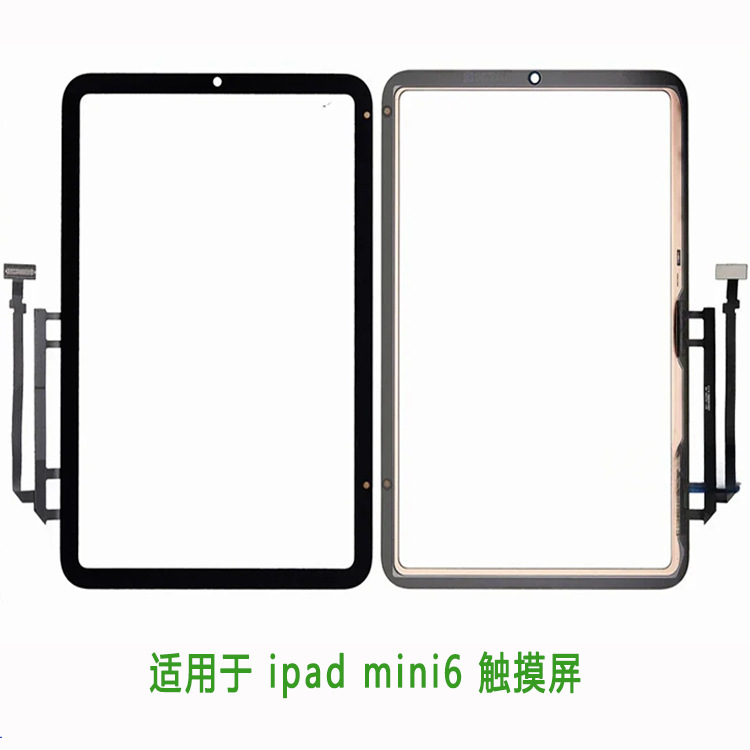 适用于ipadmini6 a2567 玻璃外屏 a2569 手写屏幕 平板触摸屏
