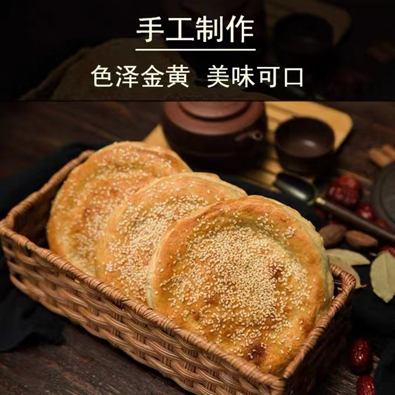 烧饼吊炉五香芝麻饼正宗河南特产山东火烧手工早餐速食肉夹馍饼