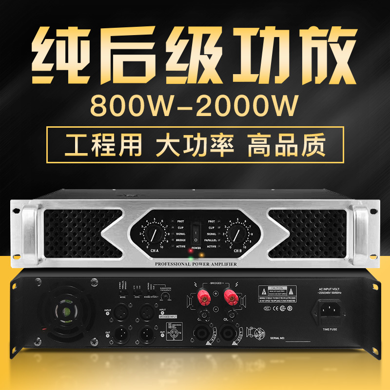 kktv 大功率纯后级功放机舞台演出定阻四声道ktv家用音响音箱专用
