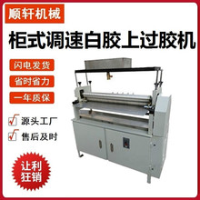 JS700柜式上面白胶胶水机厂涂胶机电动打胶机机热熔上白胶有效650