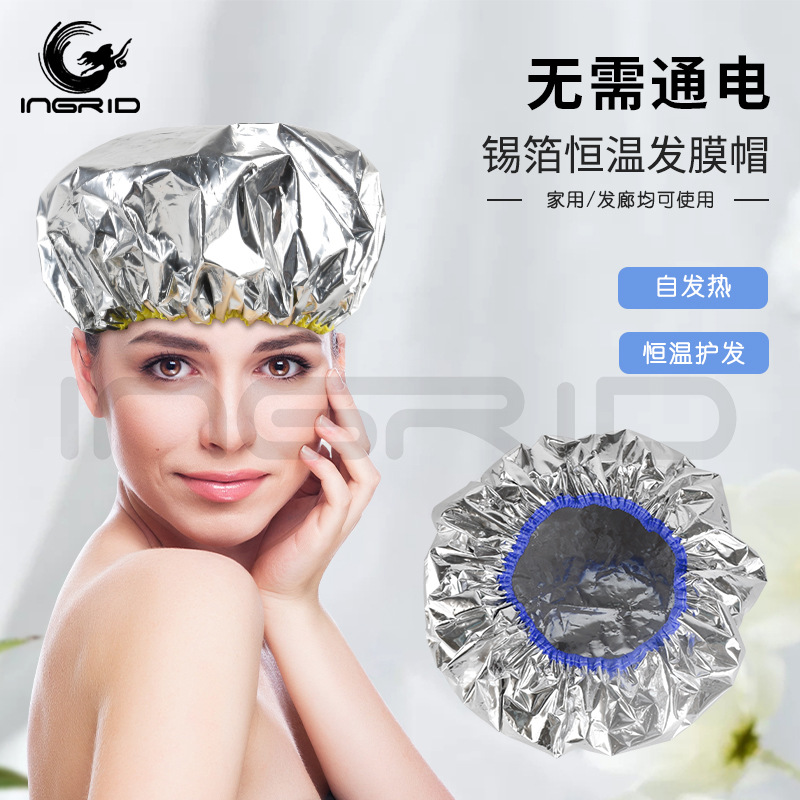 Aluminum Foil Constant Temperature Hair Mask Tinfoil Hat for Hair Salon Hair Treatment Oil Shower Cap Non-Plug-in Heating Steam Hair Care Heating Cap