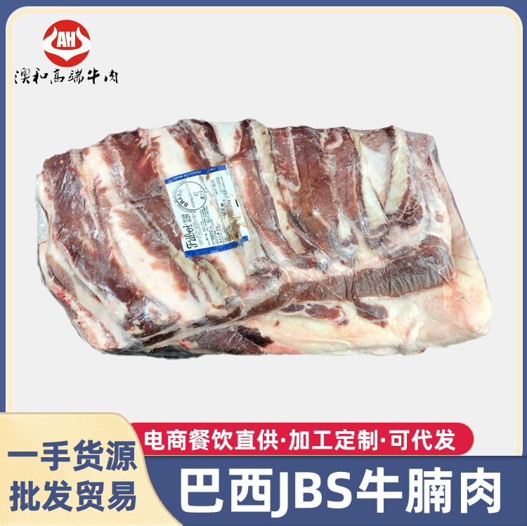 42厂JBS巴西牛腩肉原切进口牛腹腩肉冷冻进口雪花牛胸腩肉块批发