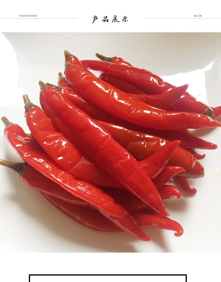 泡红椒餐厅商用有肉二荆条泡辣椒泡长泡椒美人椒 泡辣椒45斤