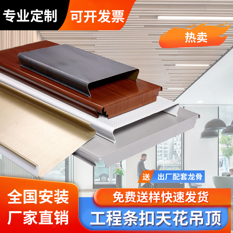 铝条扣铝天花 长条扣吊顶 走廊过道吊顶铝扣条c型铝条扣工程自装