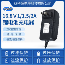 16.8V2A锂电池充电器 12.6V1.5A1A3A5A 18650充电器4槽聚合物电池
