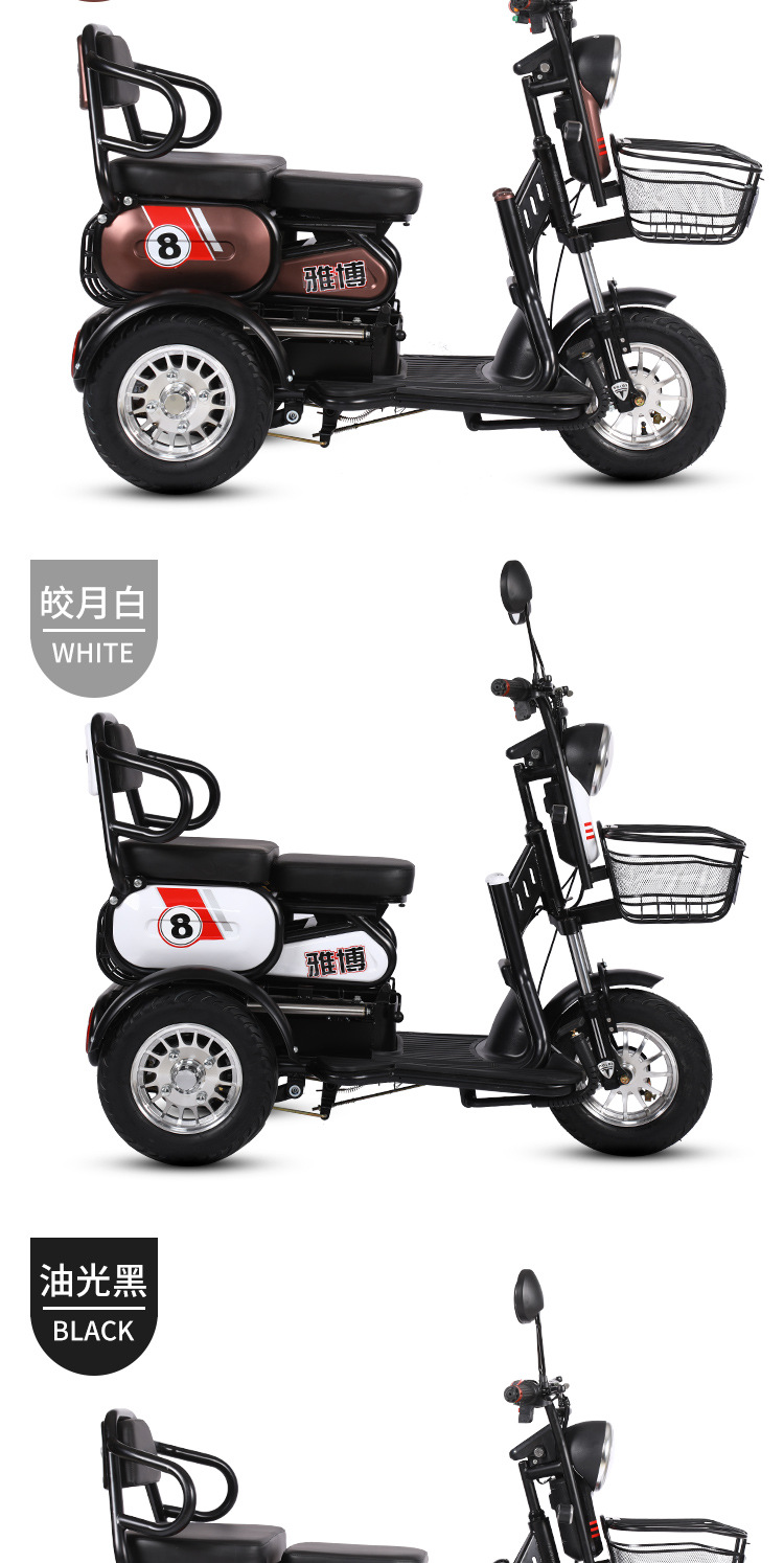 雅博迷你家用接孩子电动三轮车时尚女士小型代步车轻便新款电瓶车