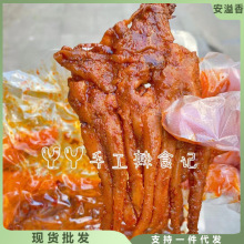 爆辣【鱿鱼须】丫丫手工辣食记麻辣香辣鱿鱼足熟食零食即食小吃