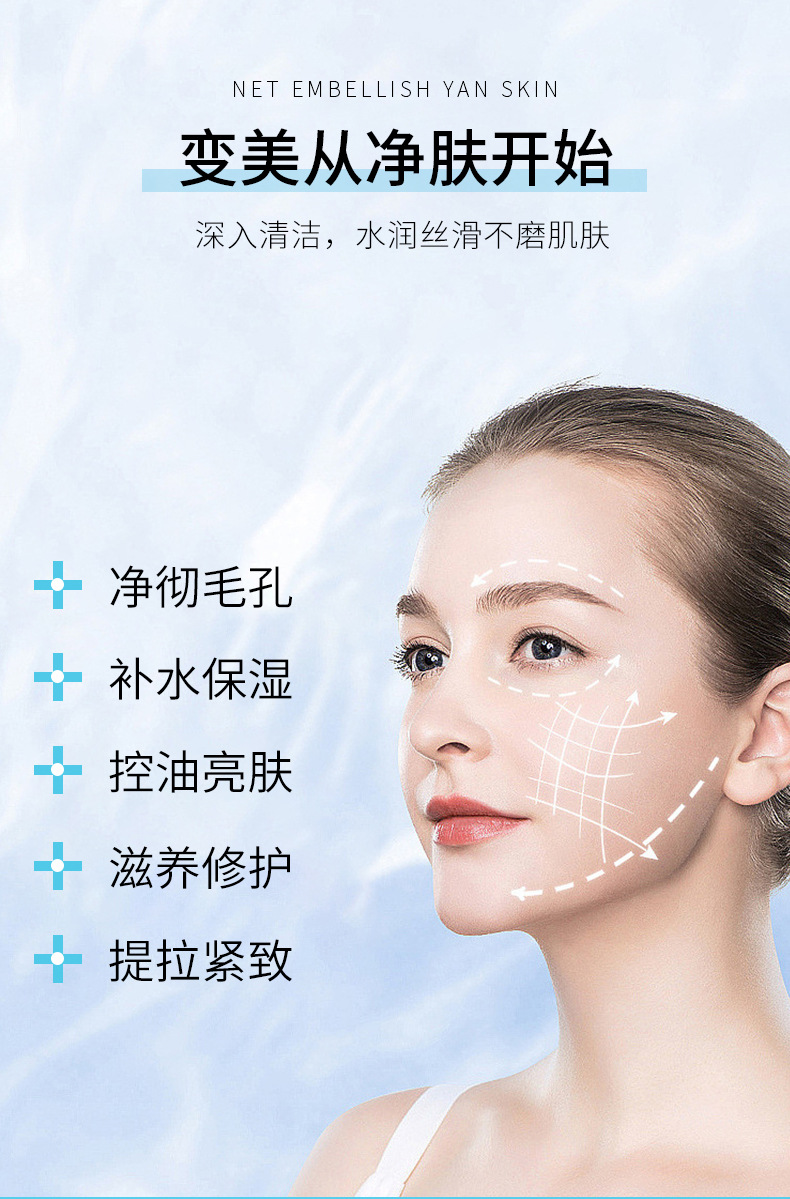 约肤净化平衡按摩膏润颜净肤按摩霜面部按摩乳毛孔毛囊清洁霜
