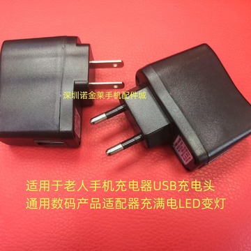 mp3充电器usb充电头迷你小音箱直充头老人手机充电器变灯适配器厂