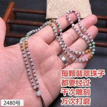 天然翡翠A货吊坠挂绳手工编织绳子玉三彩圆珠油青男女挂脖挂件绳