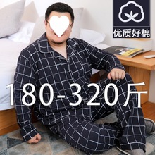 加大码睡衣男春秋季士肥开衫长袖特家居服套装300斤胖子肥佬批发