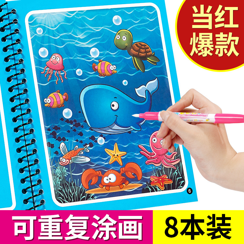 Children's Magic Water Picture Book Painting Picture Book Set Girls' Coloring Baby Puzzle Washable Boys' and Girls' Toys