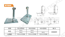 链条输送机配件 压脚块 调节脚杯 M20*150 螺杆20mm  长度150mm