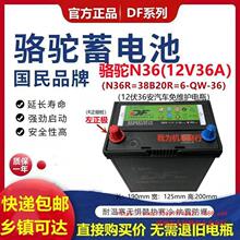 万里电池12v36a安三轮车汽车微耕机免维护铅酸蓄电池干蓄电瓶包邮