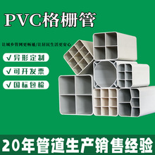 PVC格栅管通讯穿线预埋单孔格栅管塑合金管pvc四五六七九孔格栅管