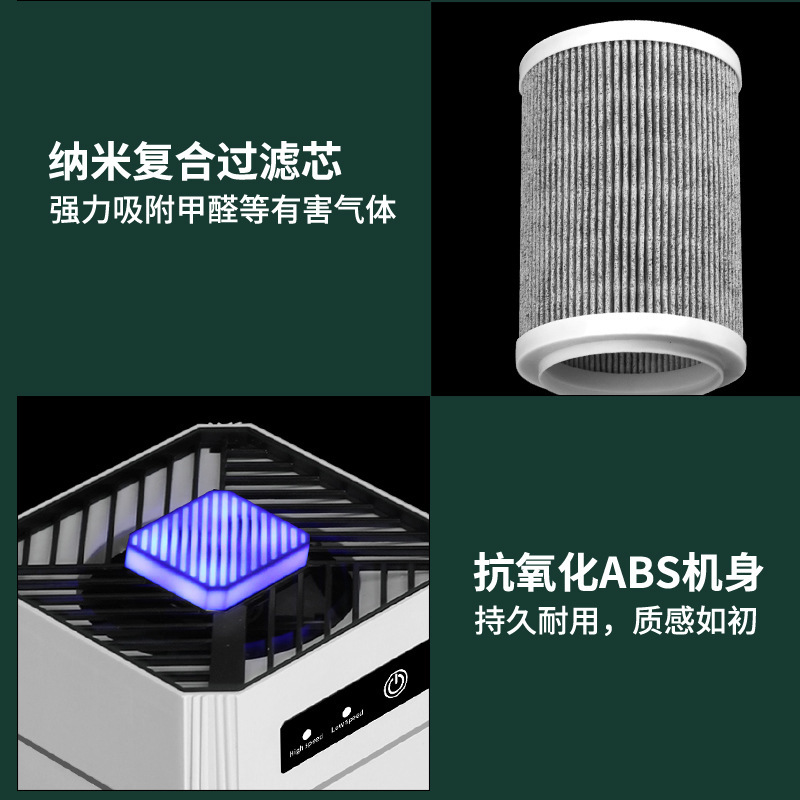 home appliance New Air Purifier Household Formaldehyde Removal Purifier Indoor Air Clearing Machine Anion Purification Deodorant