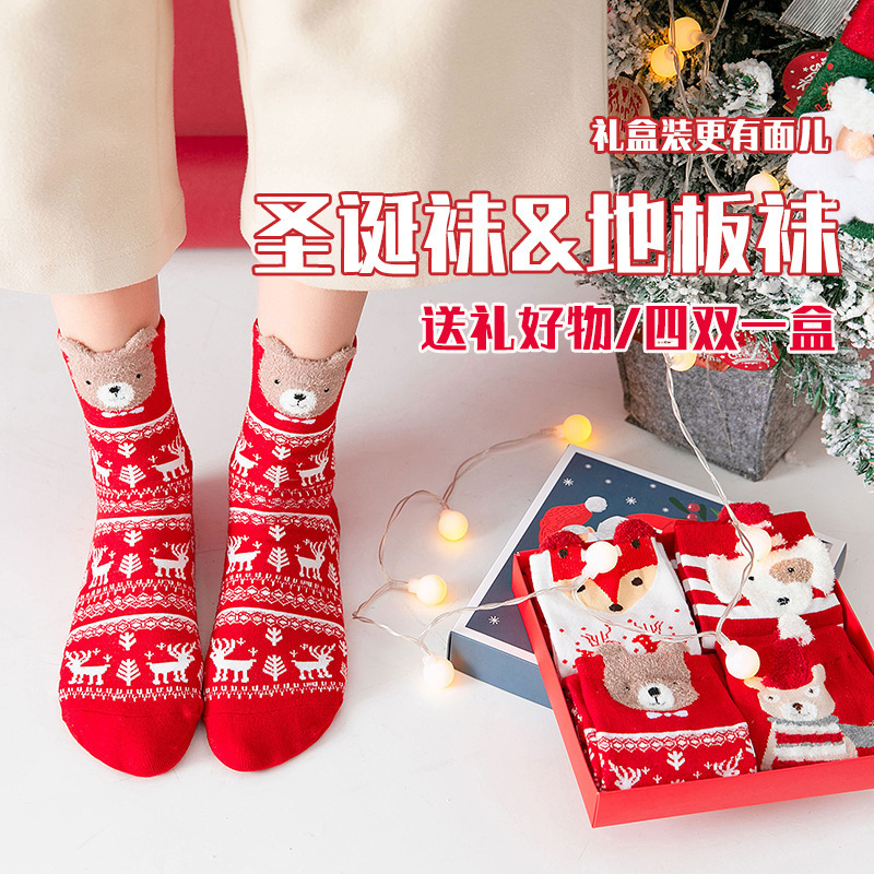 Christmas Stockings Gift Box 4 Pairs Autumn and Winter Socks Female Adult Japanese Three-Dimensional Cartoon Extra Thick Middle Tube Cotton Socks Wholesale