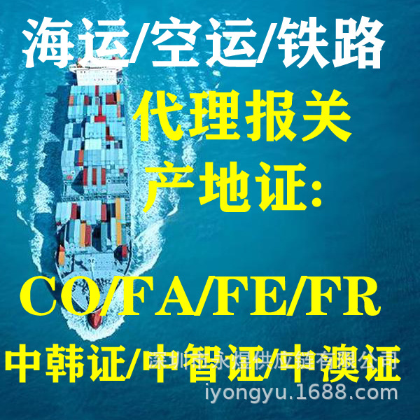 海运空运铁路报关 fta自由贸易协定(free trade agreement)-阿里巴巴