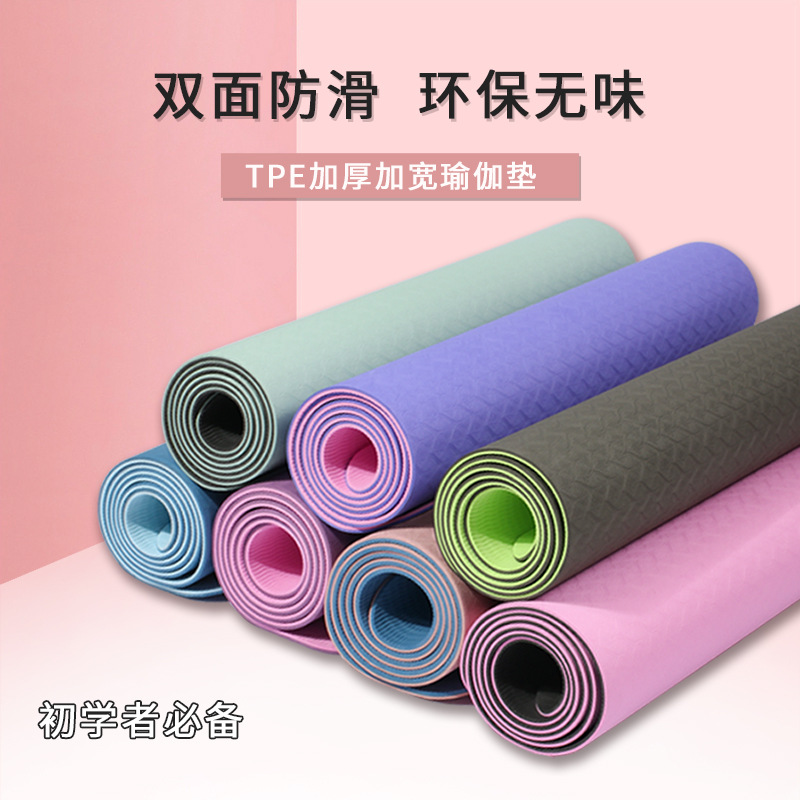 Tpe Yoga Mat Men's and Women's Same Widen and Thicken Gymnastic Mat Double-Layer Non-Slip Rope Skipping Mat Logo Factory Direct Sales