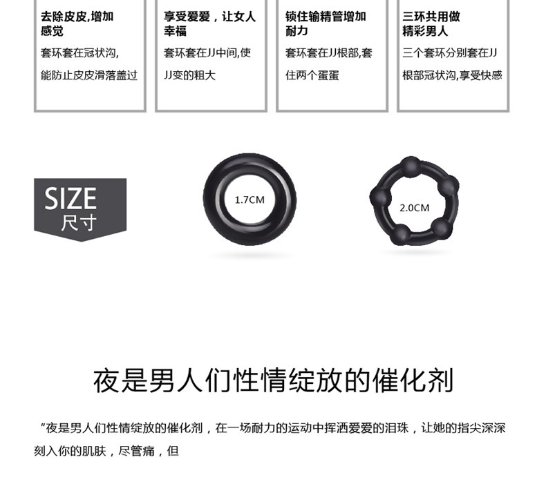 三倍聚能持环金刚环延锁精情趣套环带珠凸点阴茎包皮复阻环