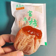 富平柿饼1斤霜降流心吊柿饼子饼独立小包装糖心孕妇散装零食批发