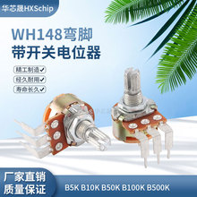 WH148弯脚 单联带开关 B5K B10K 50K 100K 500K 15MM 可调电位器