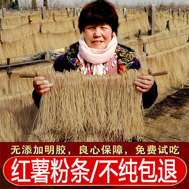 红薯粉条农家纯手工地瓜粉细粉粗粉宽粉批发3/5/9斤装-阿里巴巴
