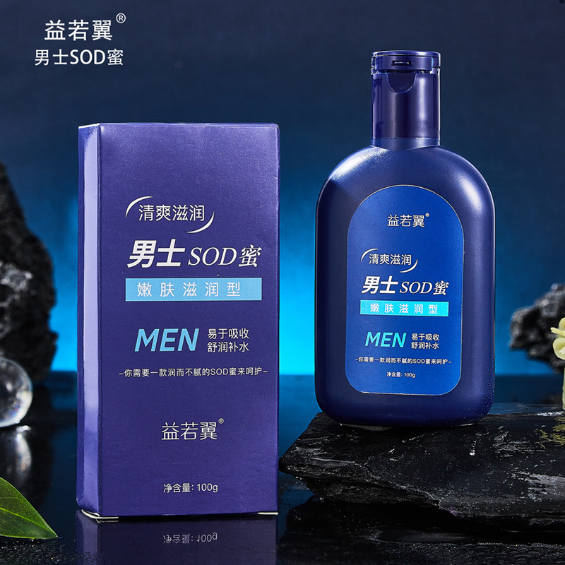 益若翼男士sod蜜男士面霜保湿补水面霜滋润柔润肌肤男士面霜正品
