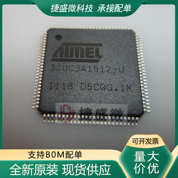 at32uc3a1512-u  封装qfp100  单片机 微控制器芯片 at32uc3a1512