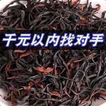 【精品特级荒野古树滇红】茶叶 滇红茶 云南凤庆 荒野古树春茶