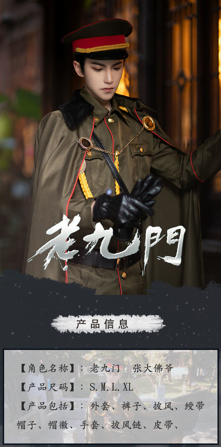 军阀装大帅服军装老九张大佛爷同款军阀装表演服cosplay服套装