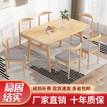 北欧餐桌家用小户型简约饭桌轻奢餐桌椅组合仿实木吃饭桌子长方形