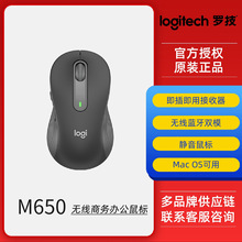 罗技（Logitech）M650鼠标 无线蓝牙鼠标 轻音办公鼠标商用版双模